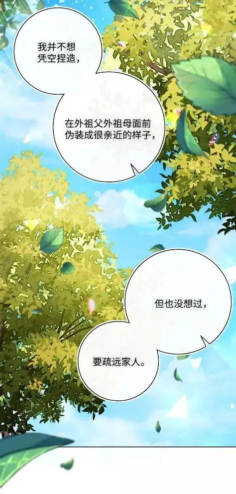 99 订婚典礼 第30页