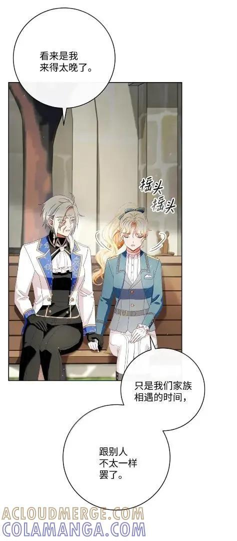 99 订婚典礼 第31页