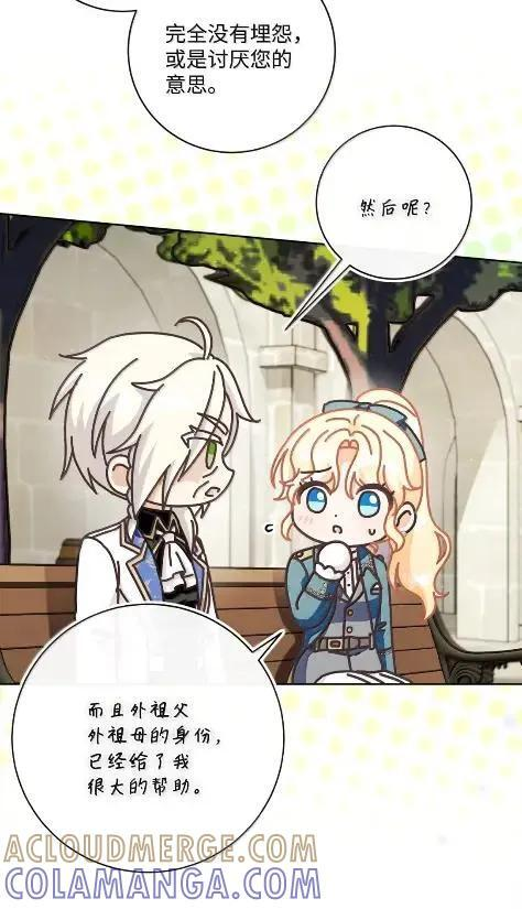 99 订婚典礼 第34页
