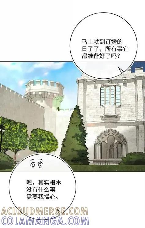 99 订婚典礼 第37页
