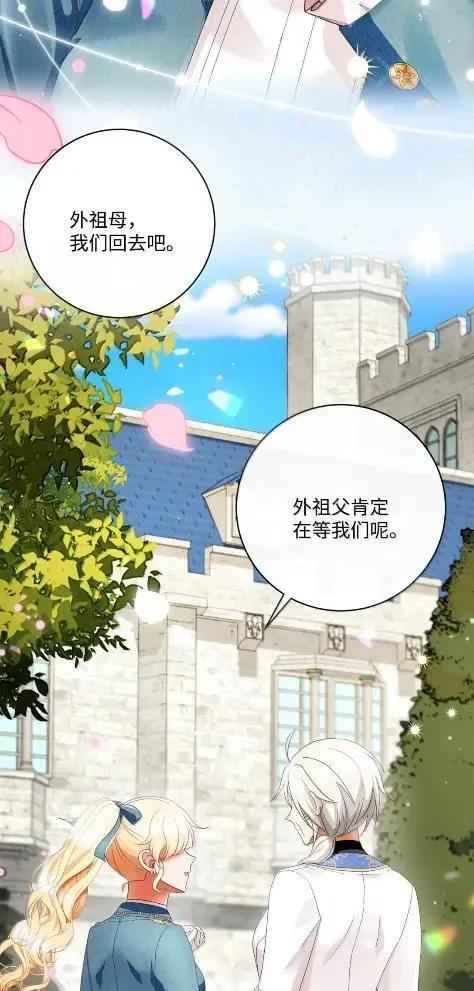 99 订婚典礼 第41页