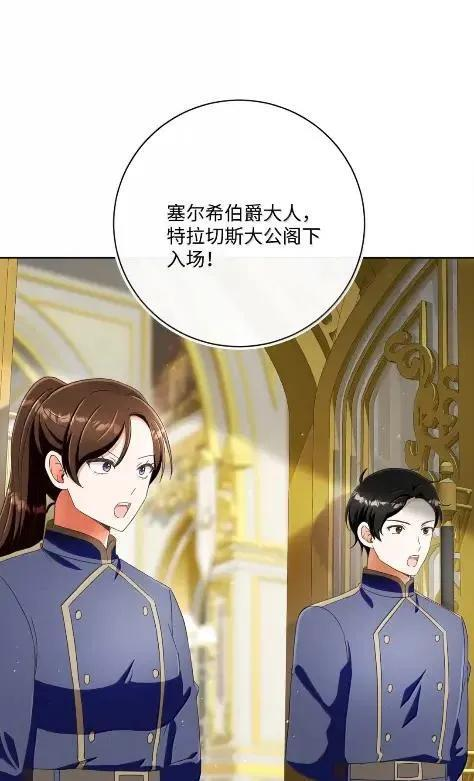 99 订婚典礼 第44页