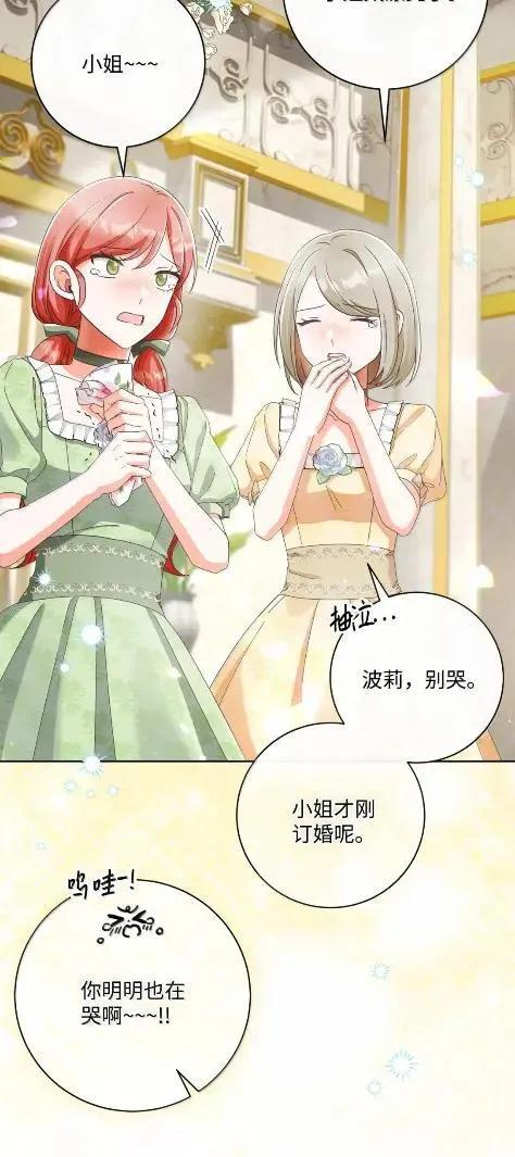 99 订婚典礼 第48页