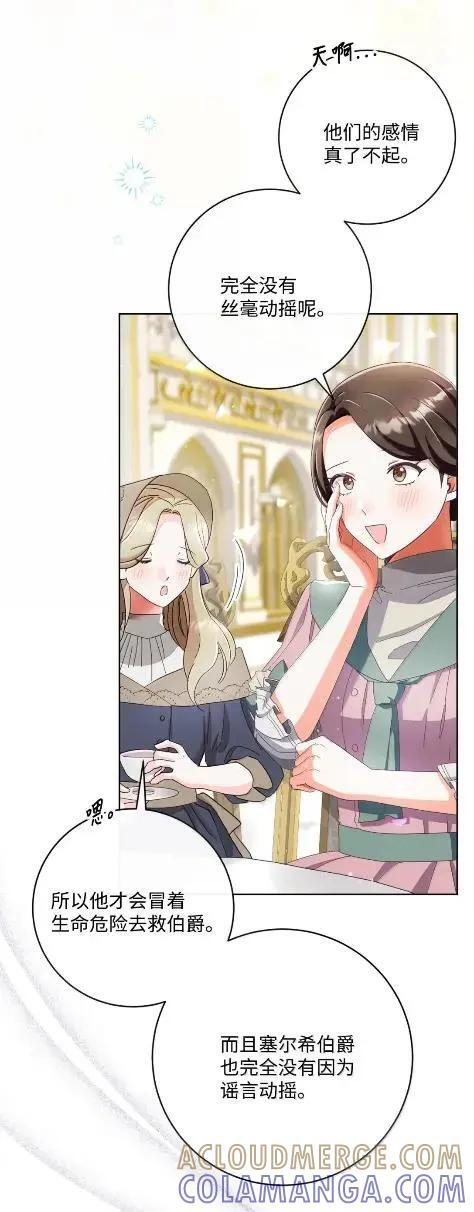 99 订婚典礼 第49页