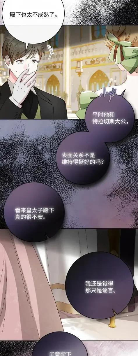 99 订婚典礼 第54页