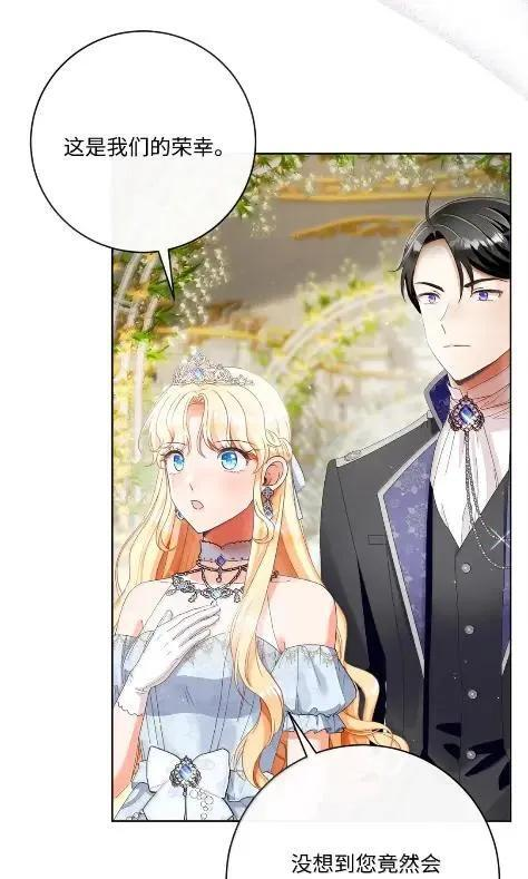 99 订婚典礼 第56页