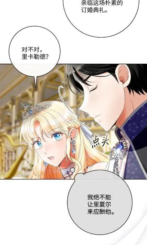 99 订婚典礼 第57页