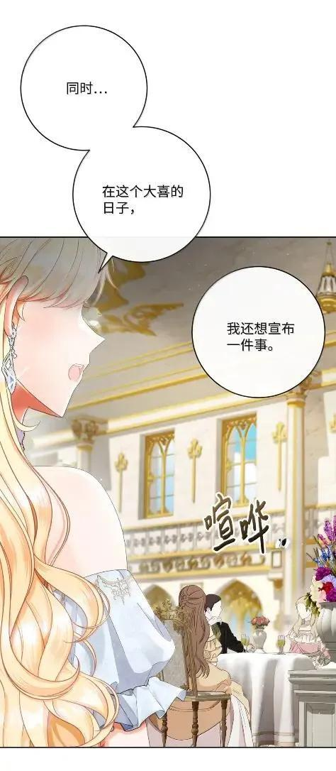 99 订婚典礼 第62页