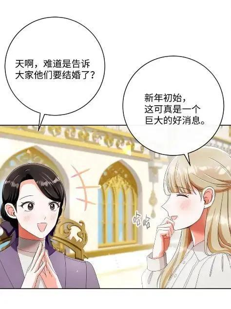 99 订婚典礼 第63页