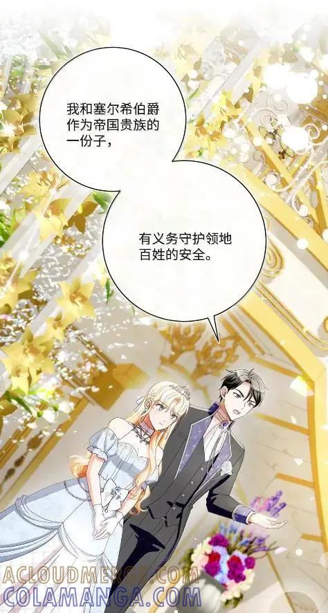 99 订婚典礼 第64页