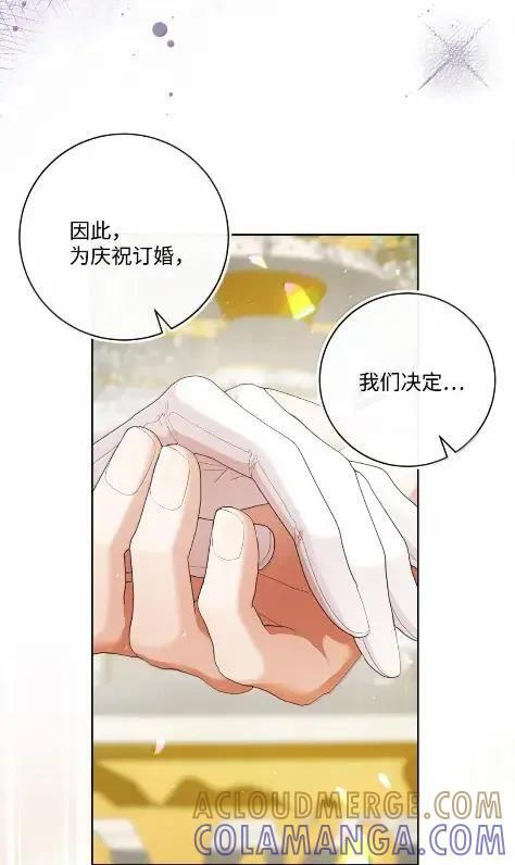 99 订婚典礼 第67页