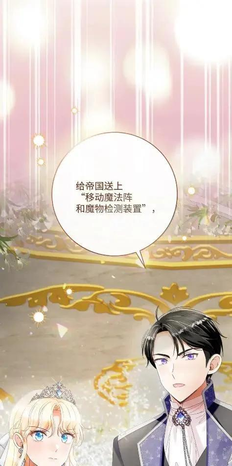 99 订婚典礼 第68页