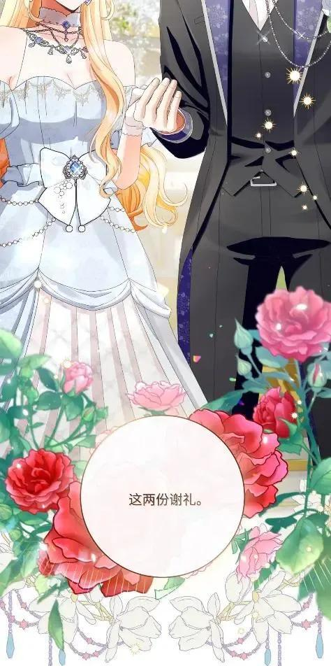 99 订婚典礼 第69页