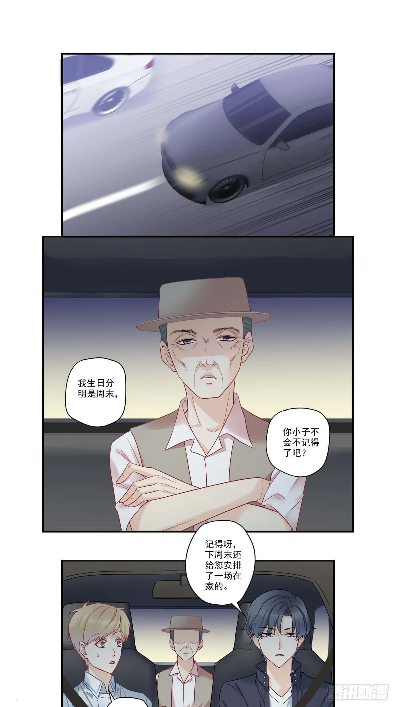 第100话 我养你！ 第1页
