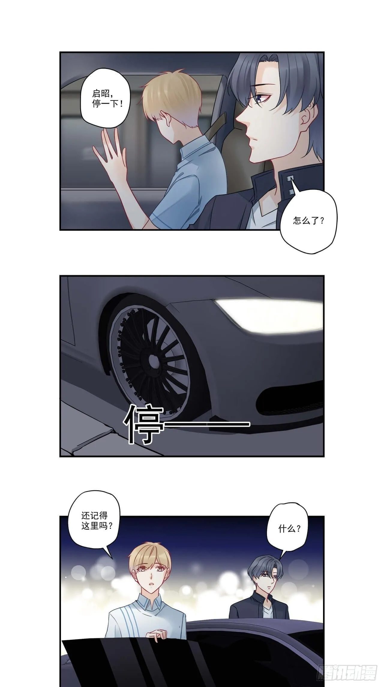 第100话 我养你！ 第7页