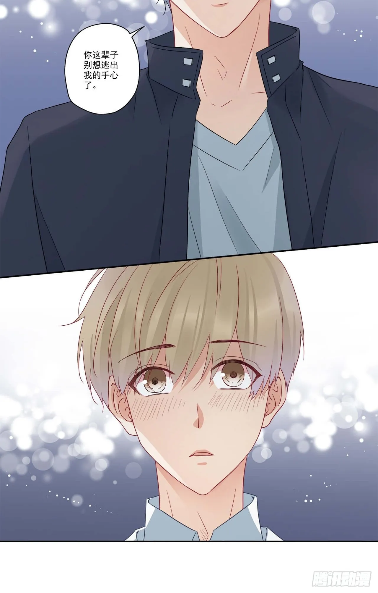 第100话 我养你！ 第12页