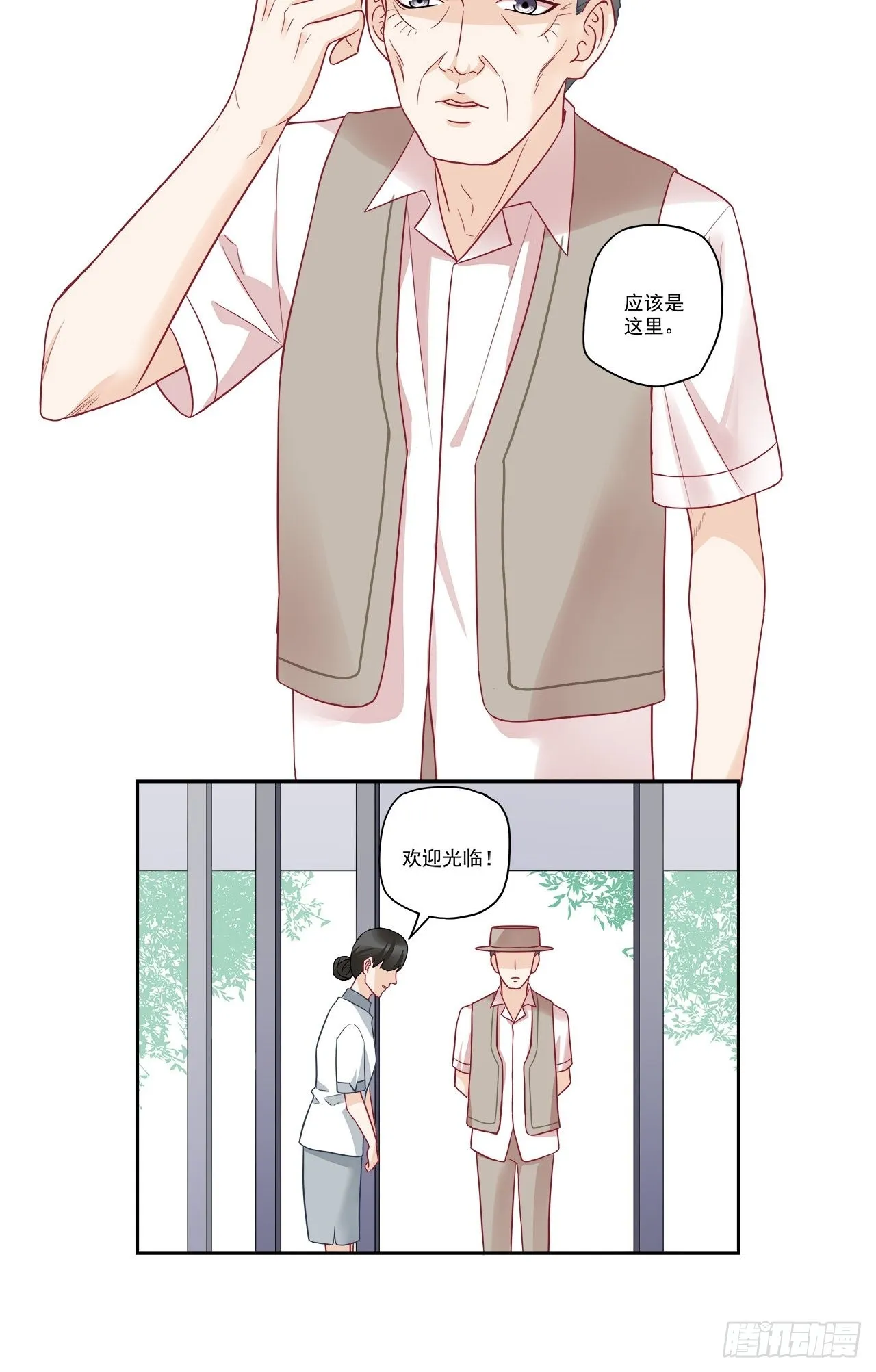 第99话 生日快乐 第4页