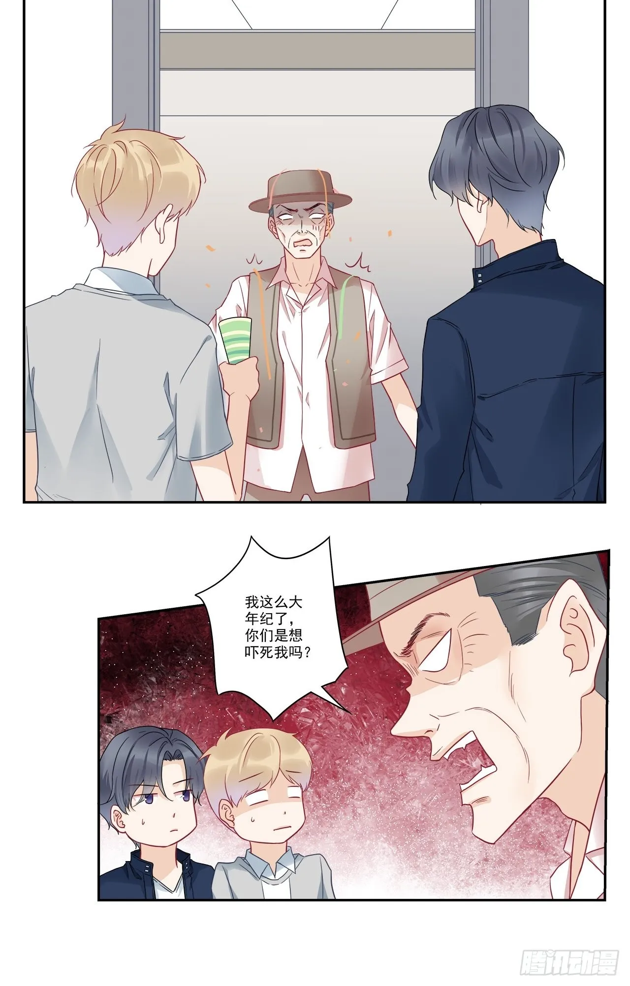 第99话 生日快乐 第6页