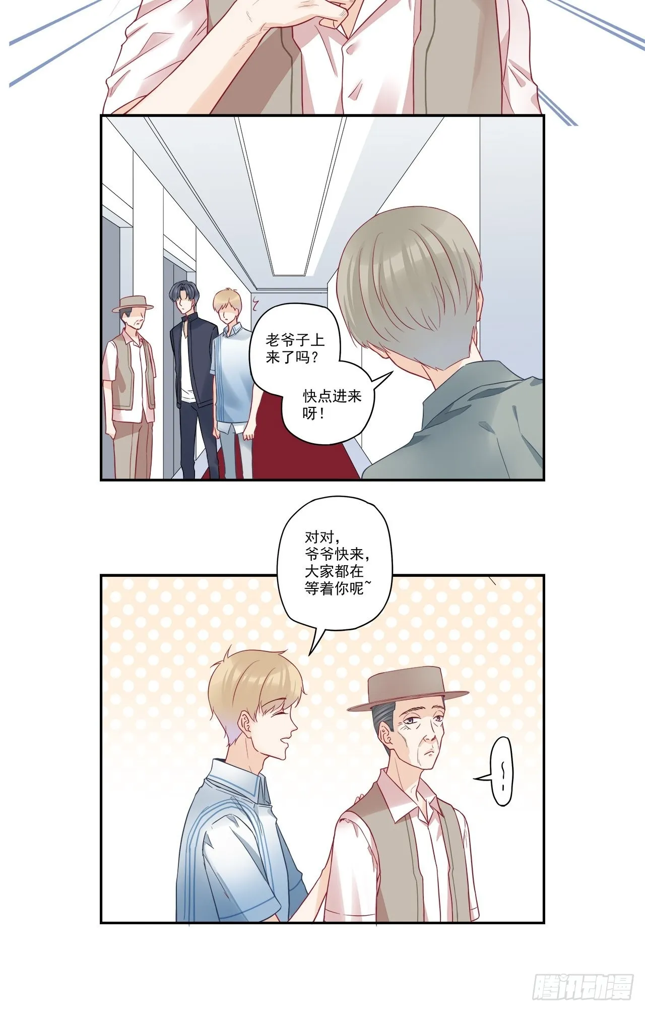 第99话 生日快乐 第10页