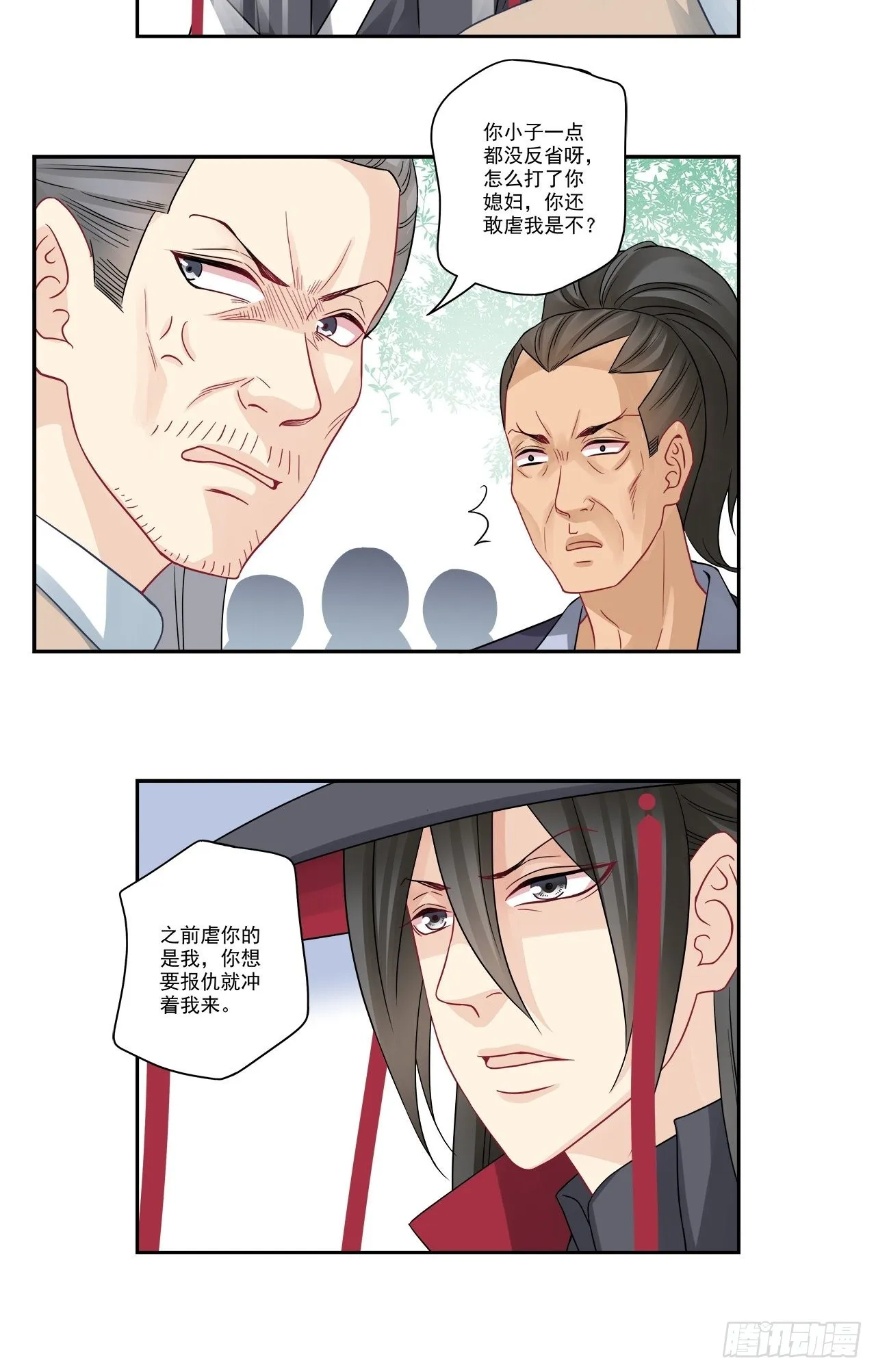 第96话 要虐就虐我吧 第10页