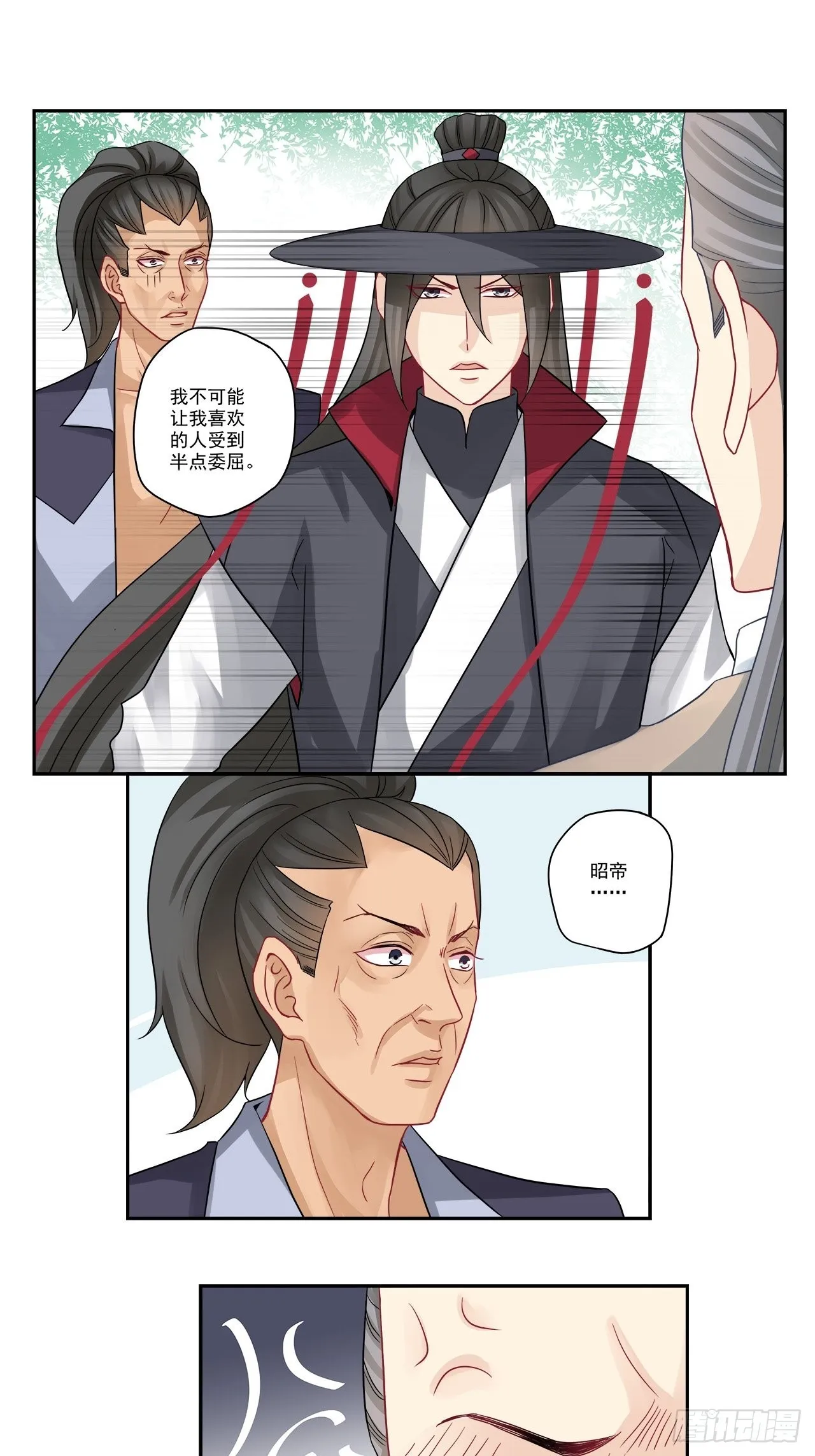 第96话 要虐就虐我吧 第11页