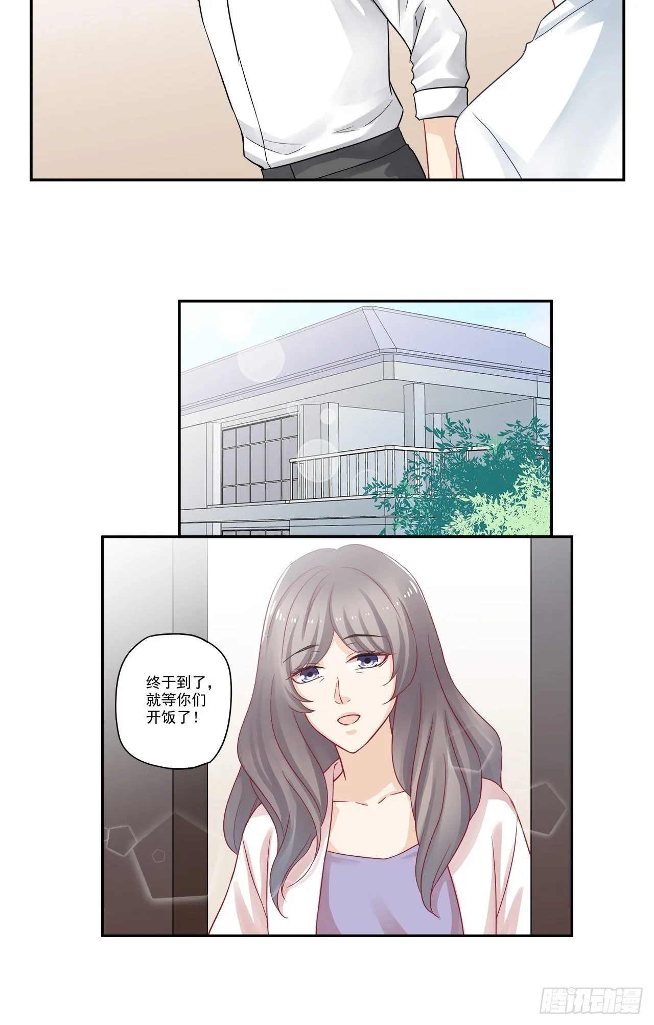 第94话 你小子就是昭帝？！ 第4页