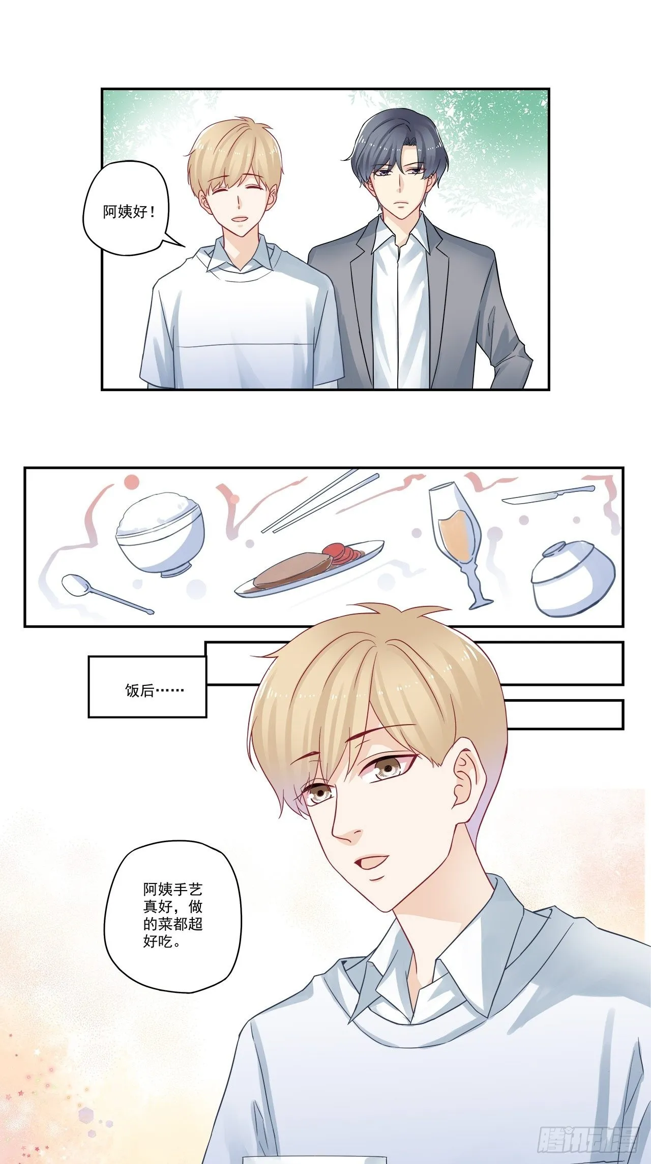 第94话 你小子就是昭帝？！ 第5页