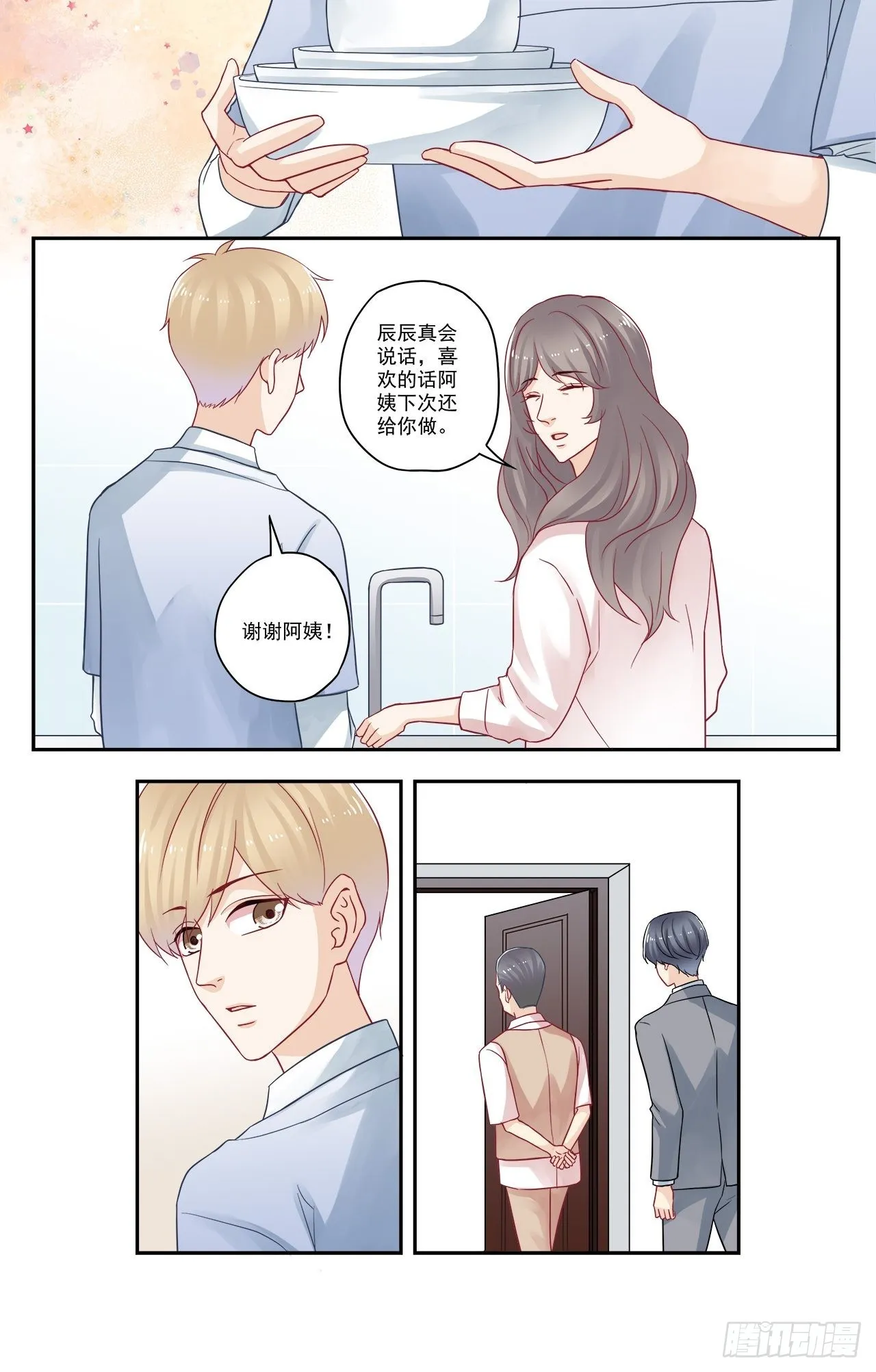 第94话 你小子就是昭帝？！ 第6页