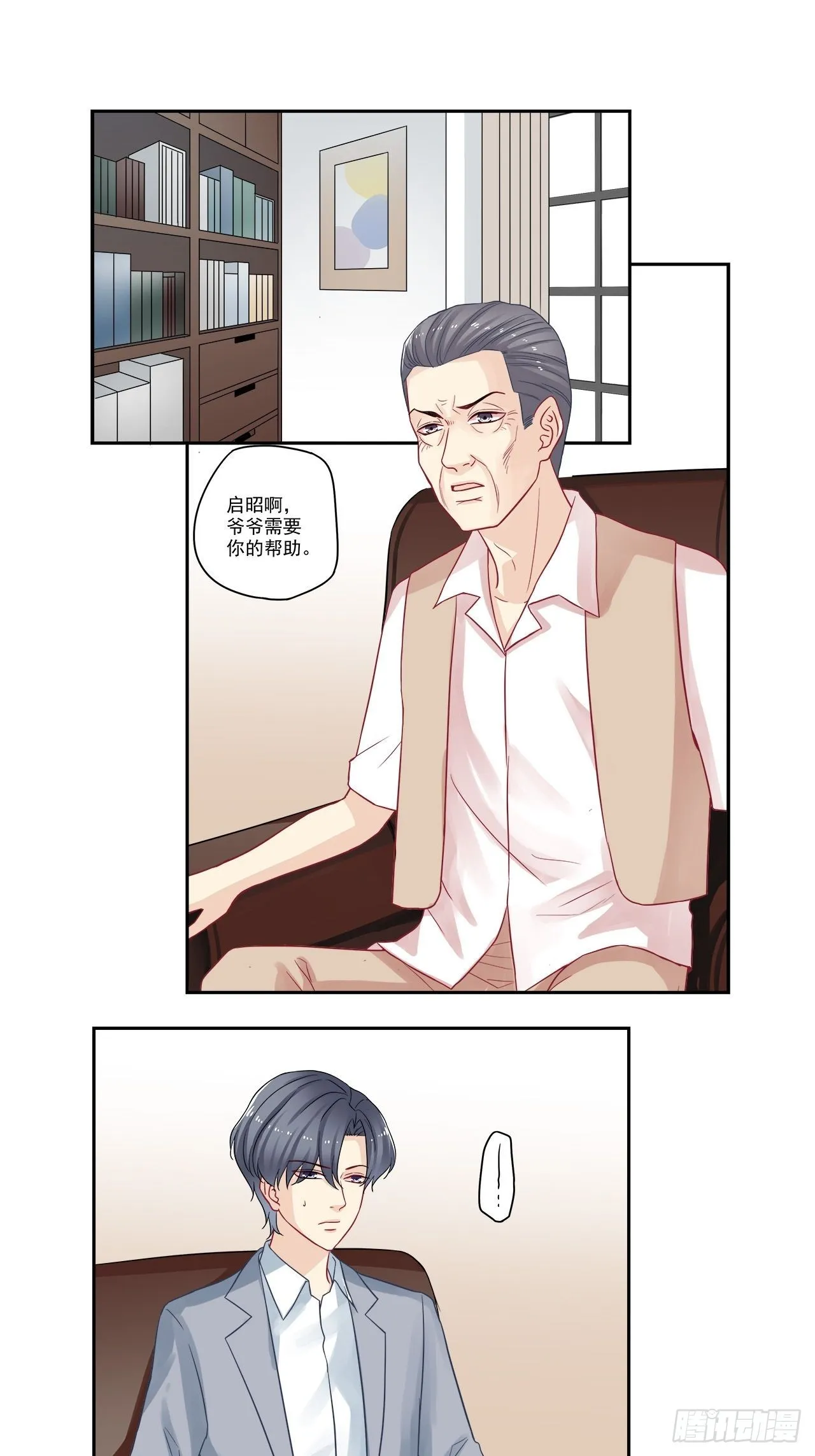 第94话 你小子就是昭帝？！ 第7页