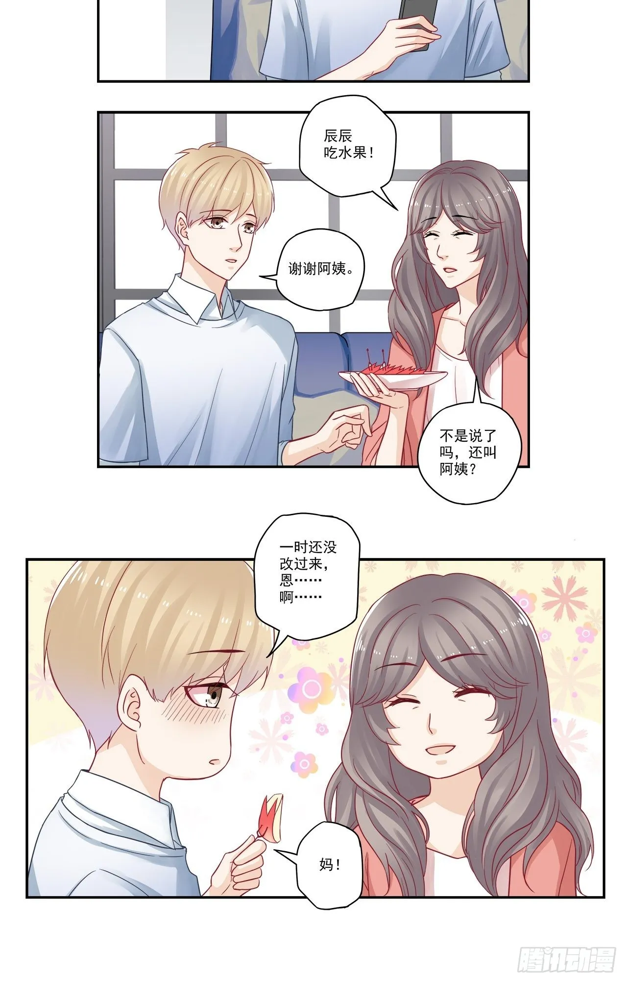 第94话 你小子就是昭帝？！ 第12页