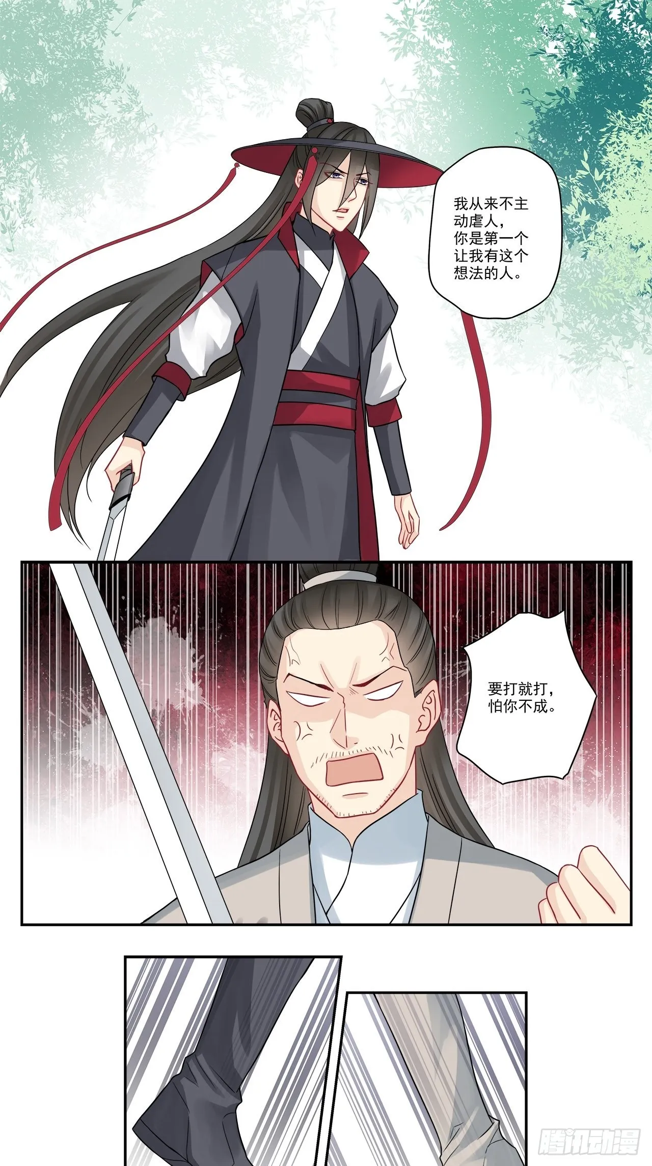 第93话 一百三十五次？！ 第1页