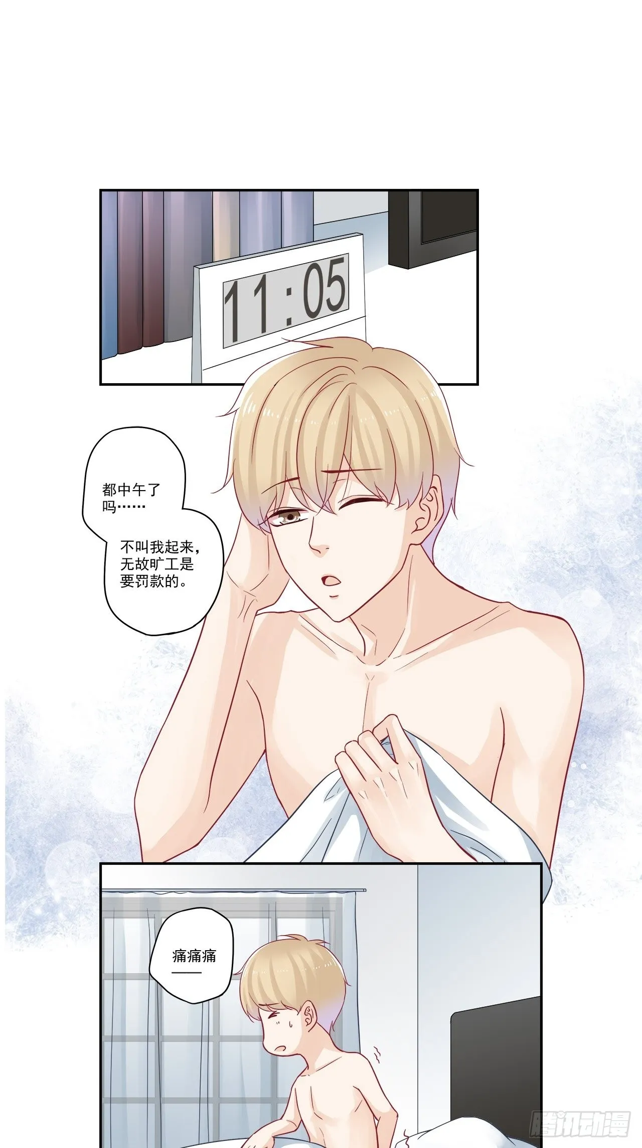 第93话 一百三十五次？！ 第5页