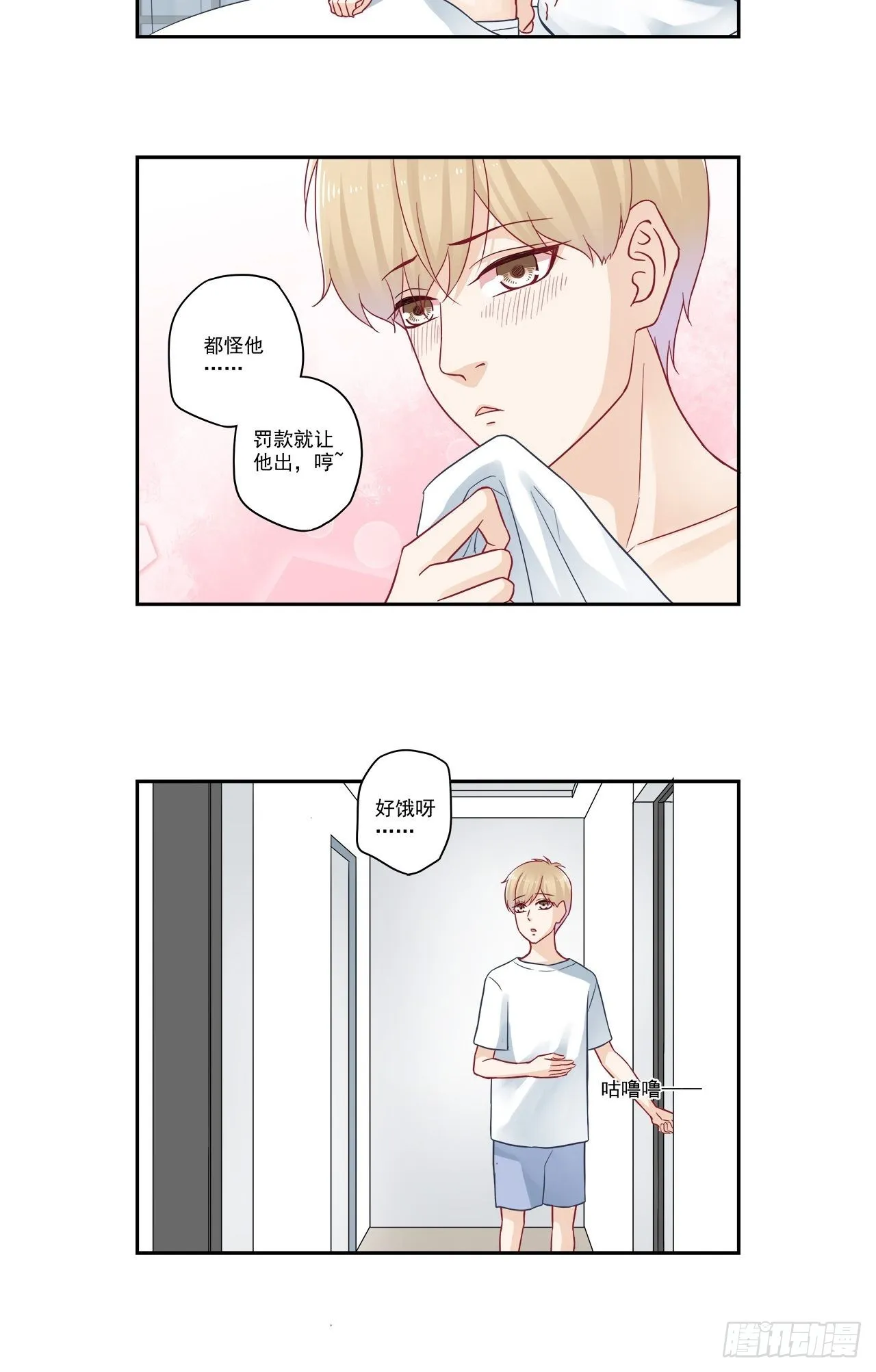 第93话 一百三十五次？！ 第6页