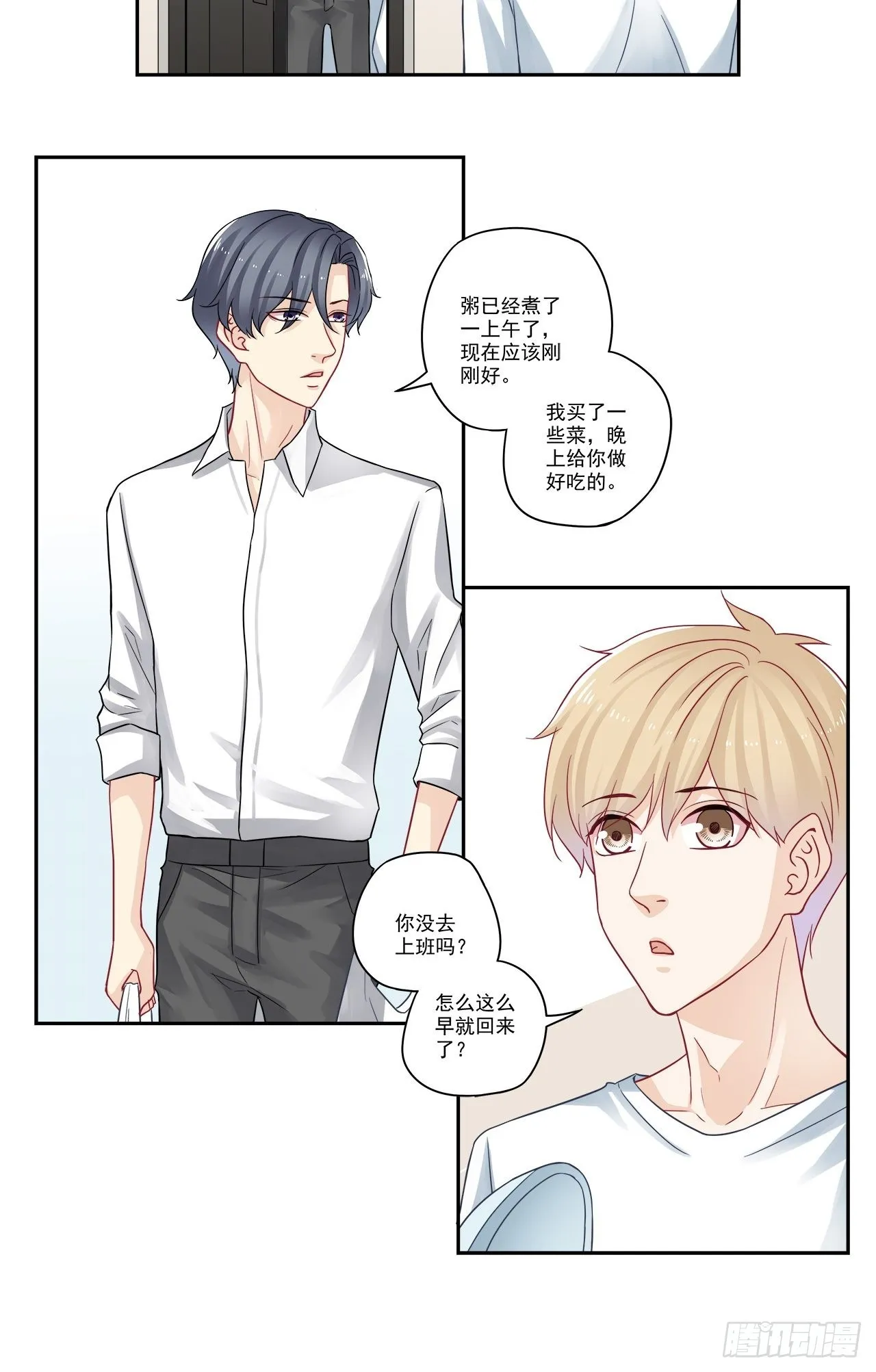 第93话 一百三十五次？！ 第8页