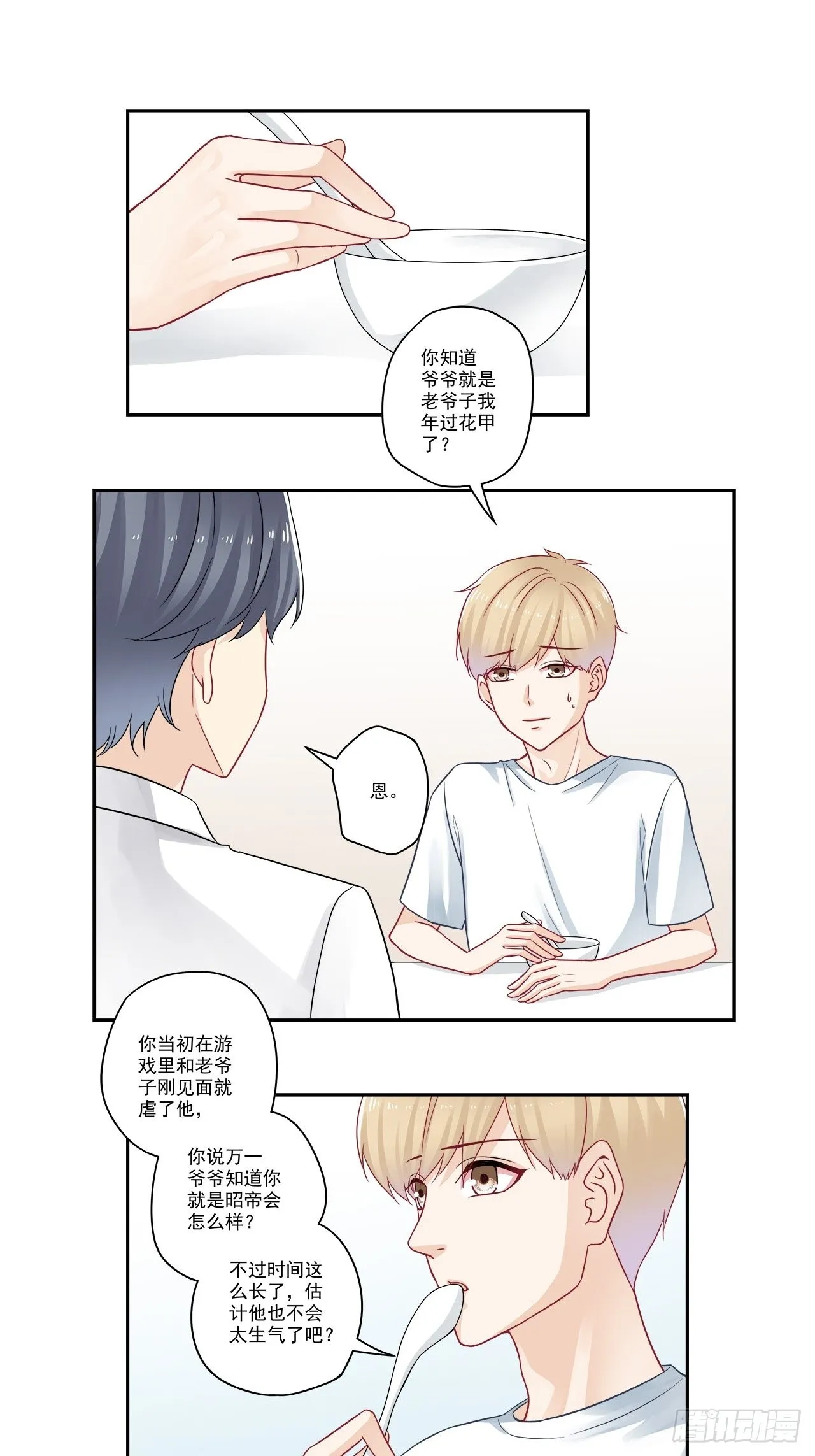 第93话 一百三十五次？！ 第11页