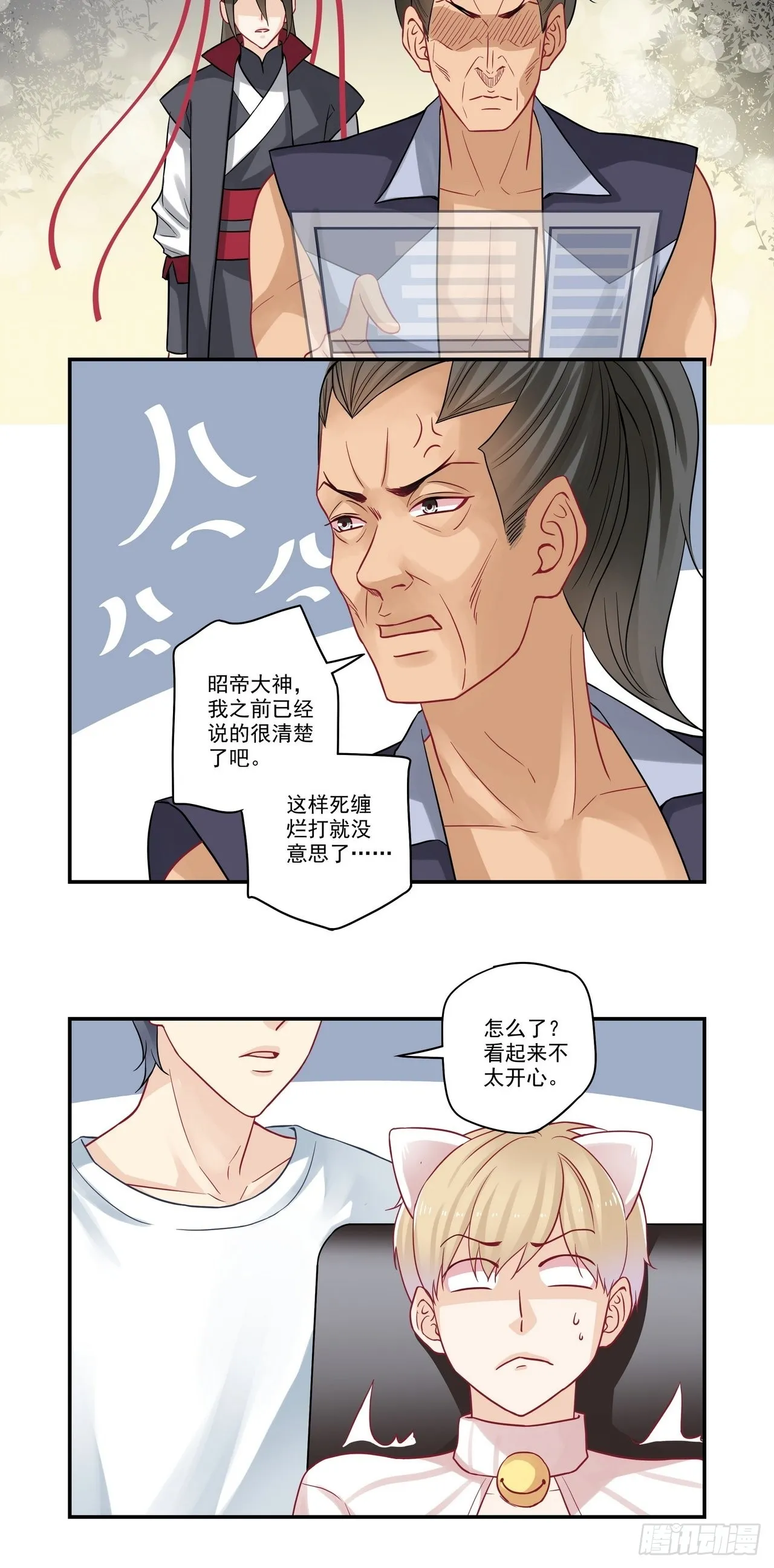 第91话 告白烟花 第10页