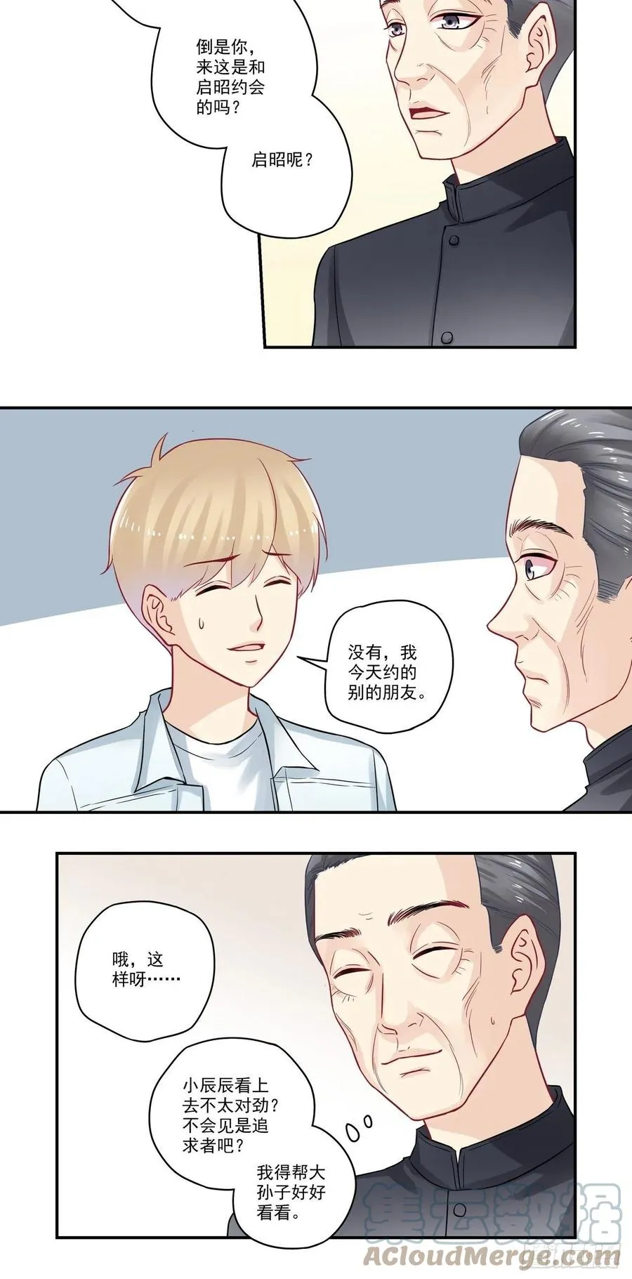 第89话 你是？！！ 第2页