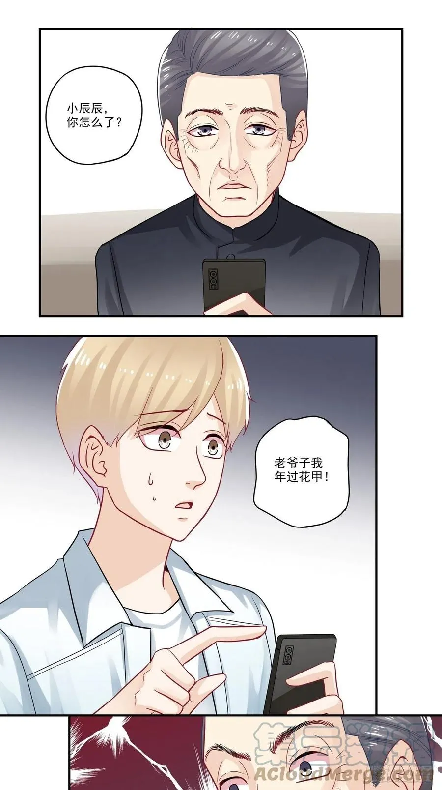 第89话 你是？！！ 第7页