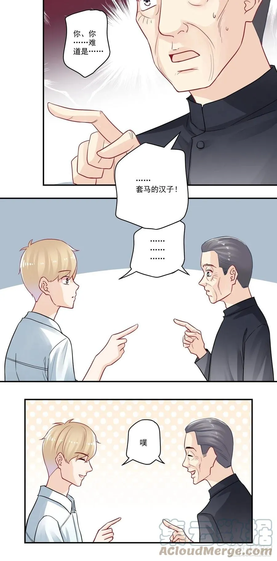 第89话 你是？！！ 第8页