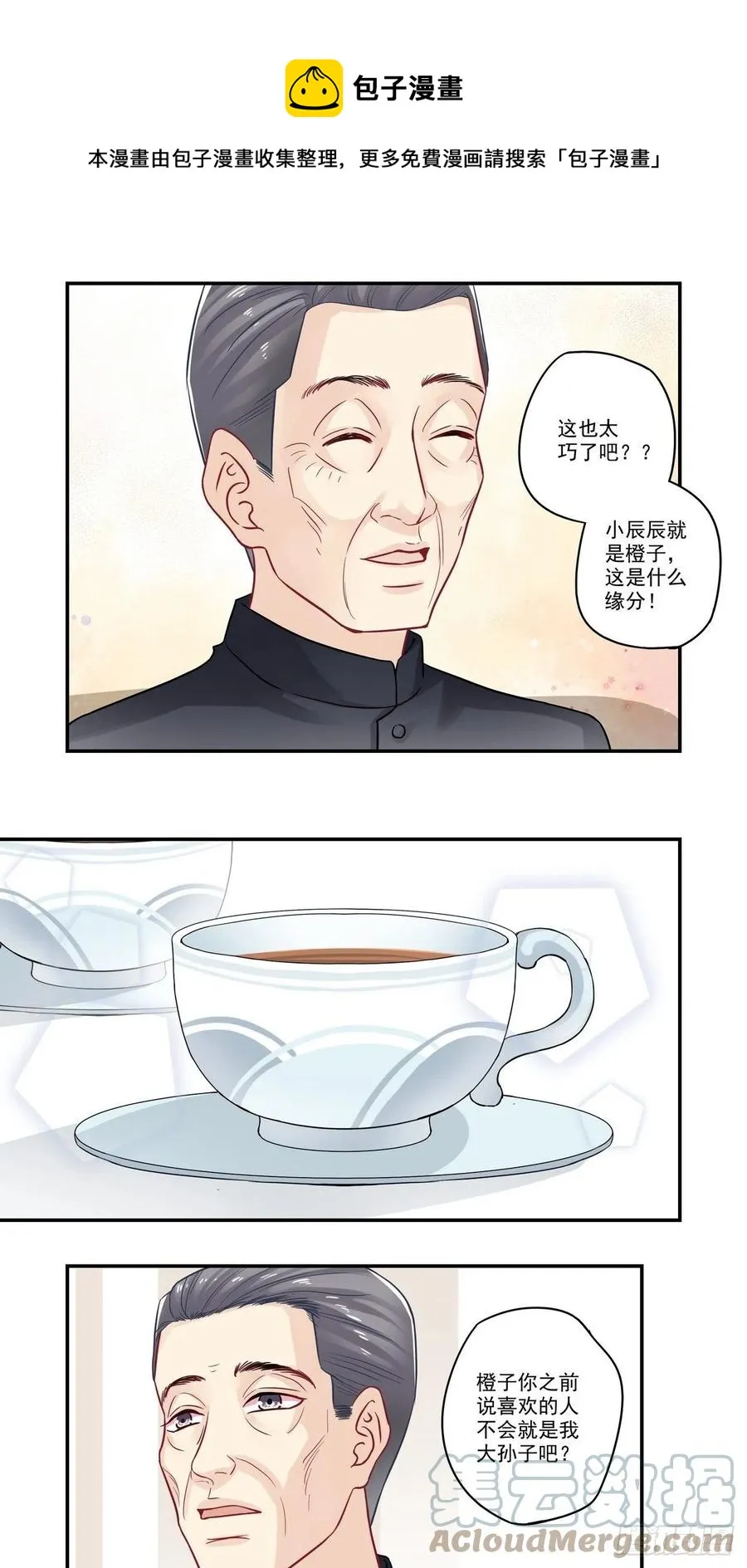 第89话 你是？！！ 第9页