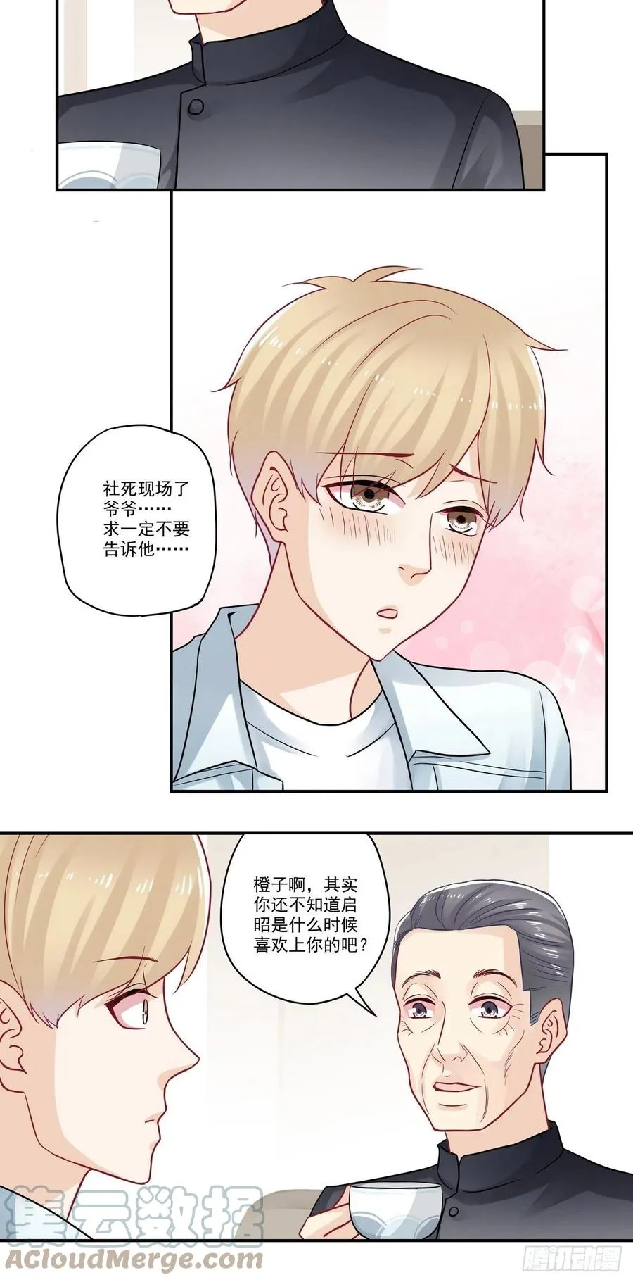 第89话 你是？！！ 第10页