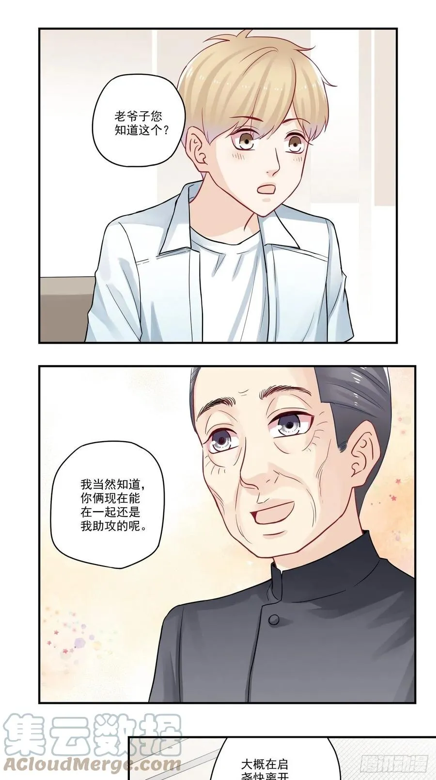 第89话 你是？！！ 第11页
