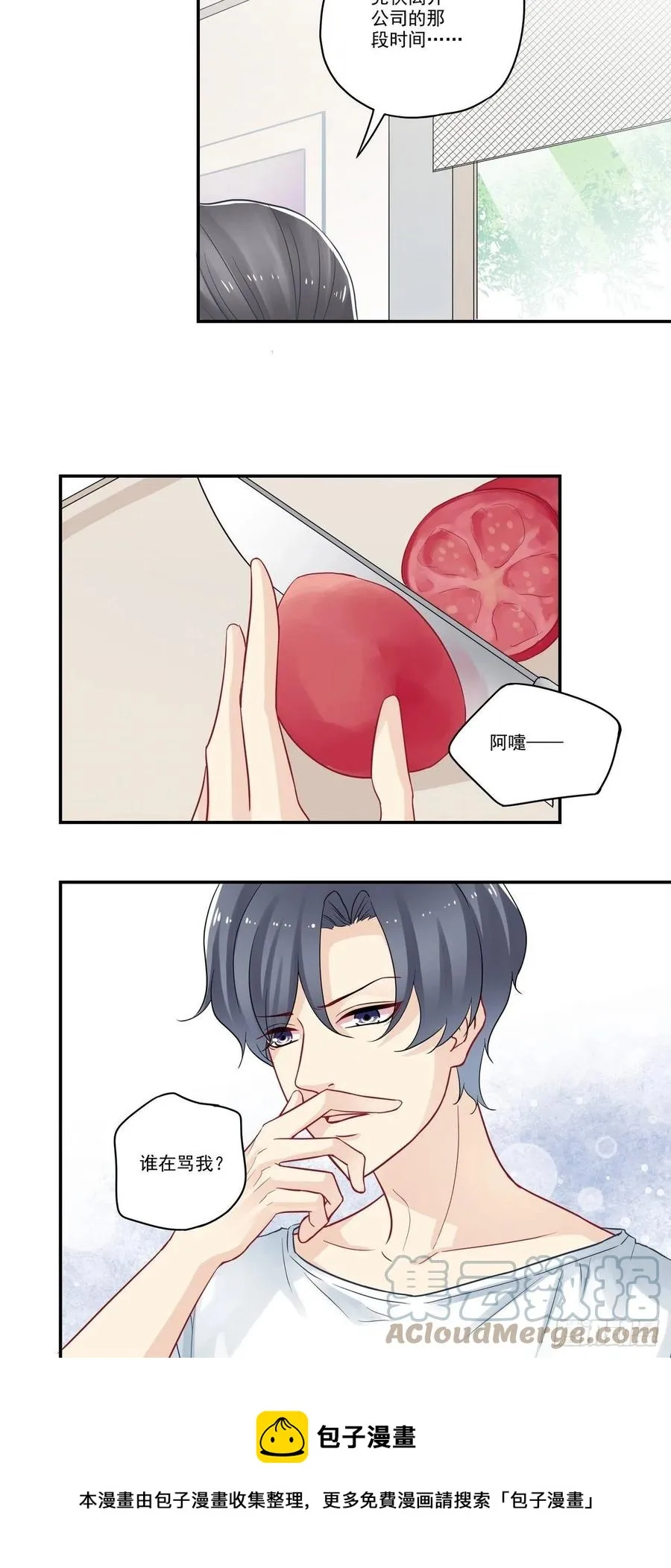 第89话 你是？！！ 第12页