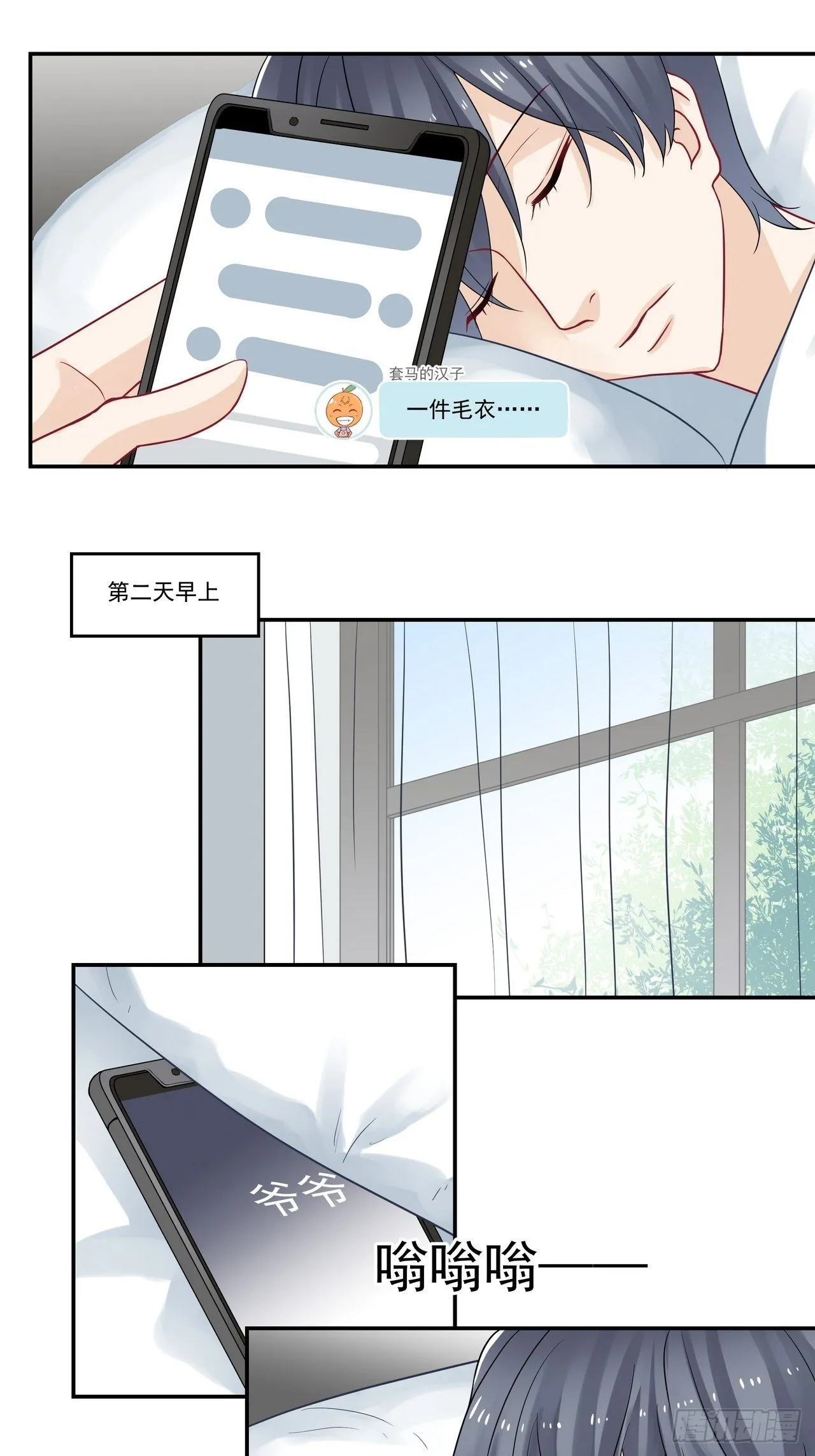 第90话 七夕 第7页