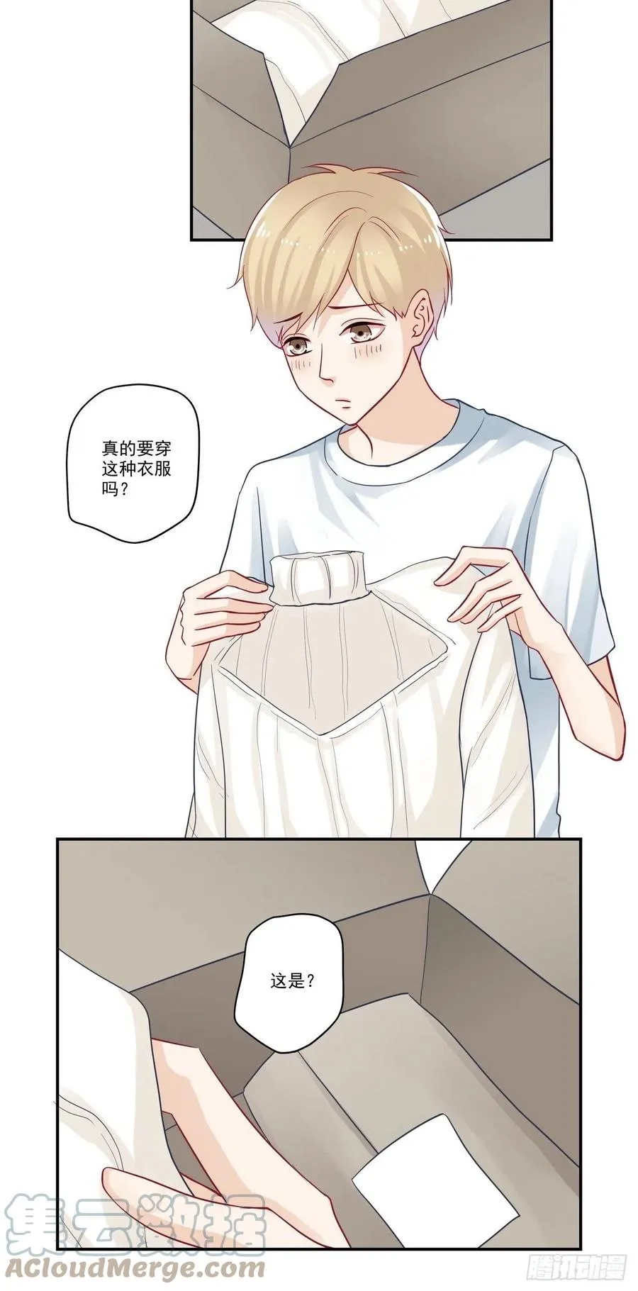 第88话 面基 第6页