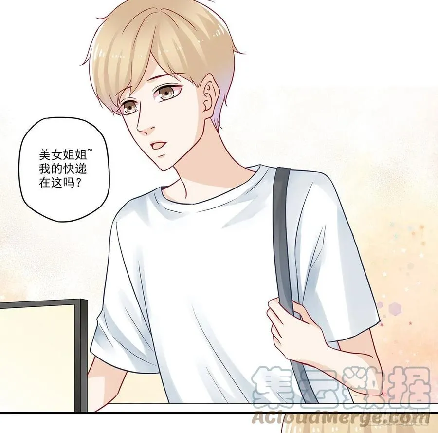 第87话 七夕礼物 第12页