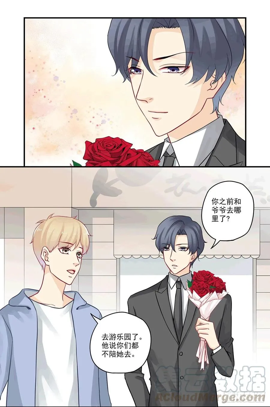 第86话 摩天轮的传说 第3页