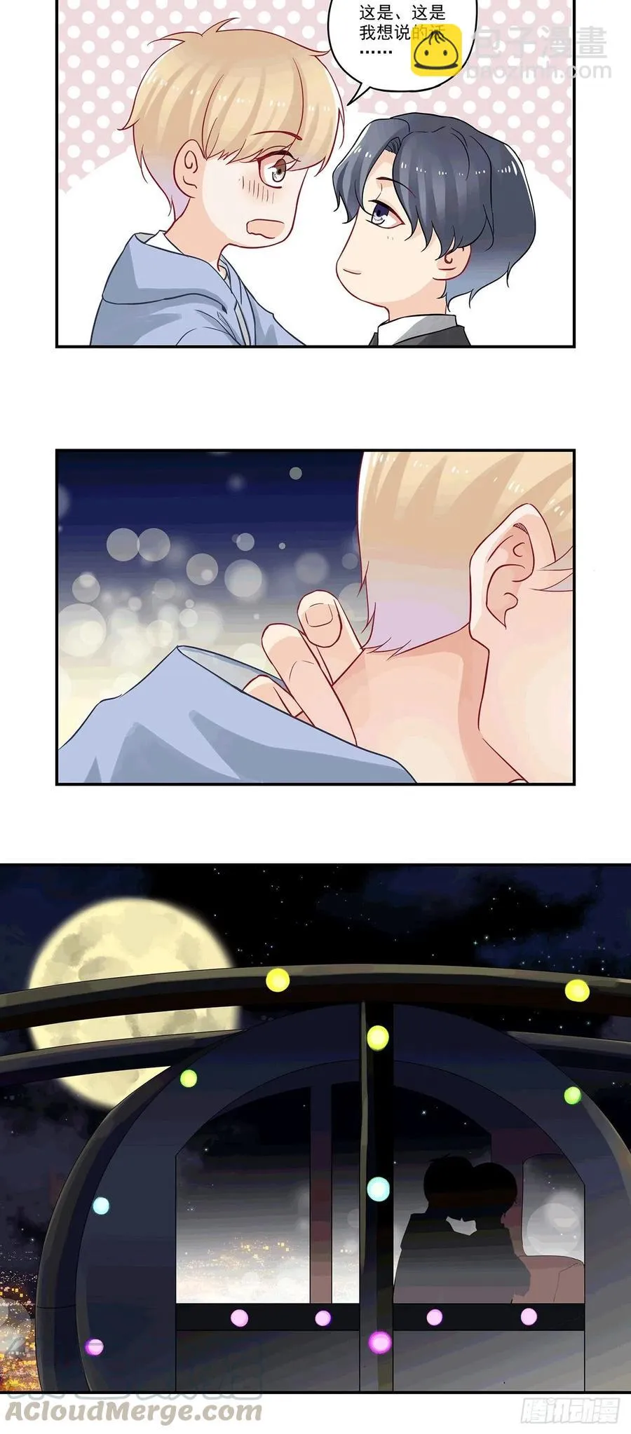 第86话 摩天轮的传说 第12页