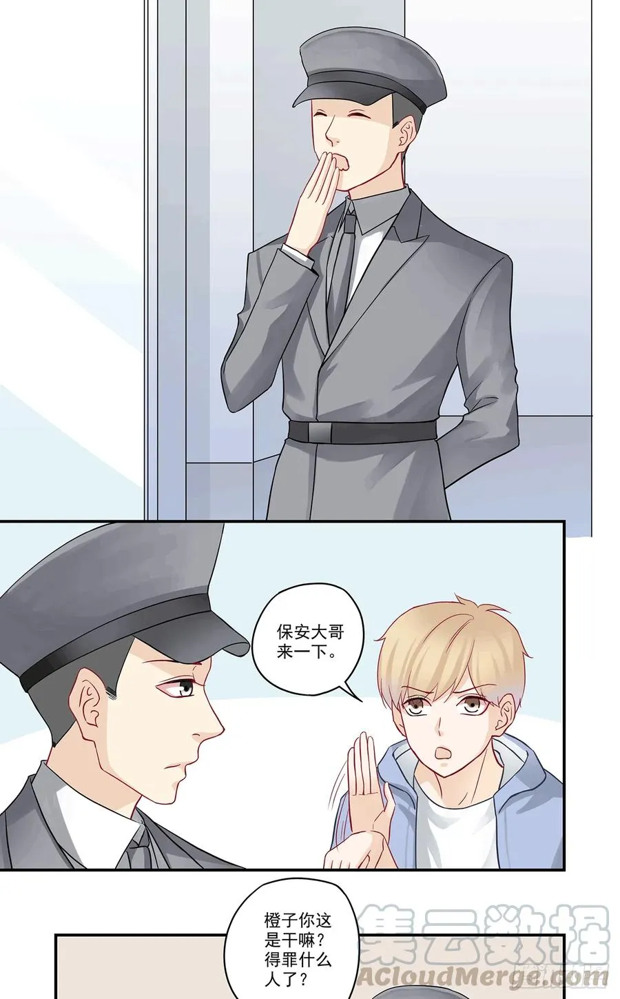 第85话 送花的到底是谁？ 第3页