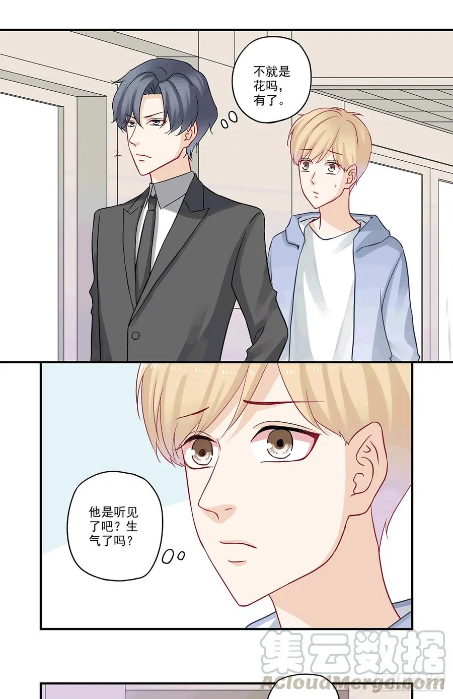 第85话 送花的到底是谁？ 第7页